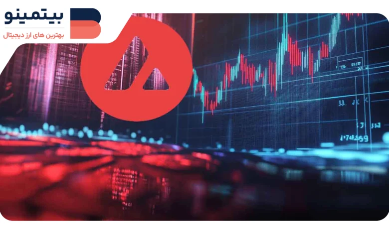 لورس :سیگنال خرید آوالانچ (AVAX)؛ پیش‌بینی رسیدن به ۳۰ دلار