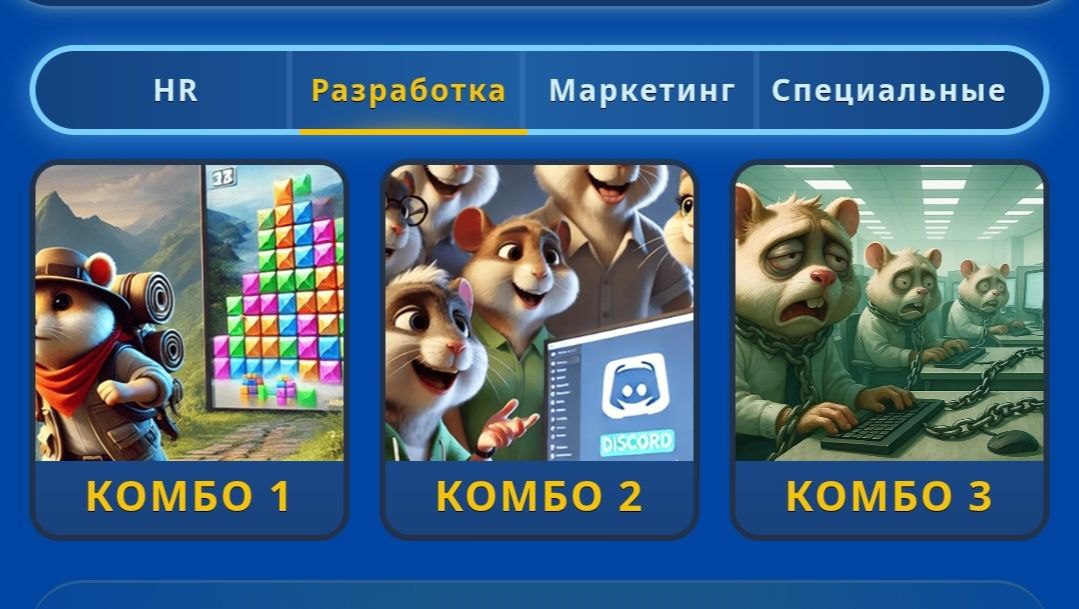 لورس :کارت های امروز همستر کامبت ۲۹ اردیبهشت