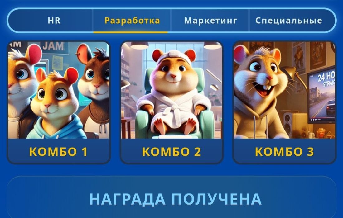 لورس :کارت های امروز همستر کامبت ۱۴ اردیبهشت (بازی جدید Hamster GameDev)
