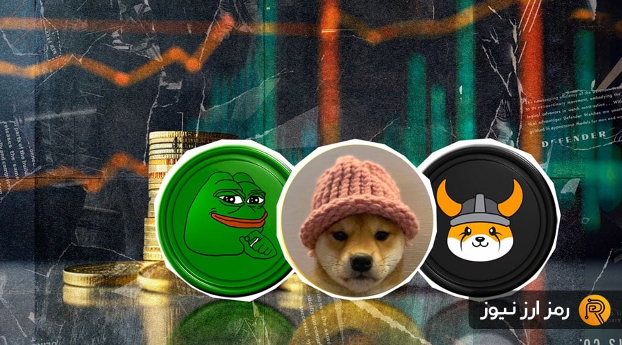 لورس :پیشبینی قیمت پپه، سگ کلاهدار و فلوکی؛ ۳ میمکوین محبوب زیر ذرهبین بازار!
