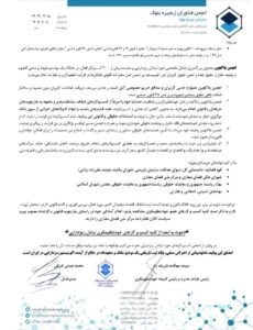 لورس :انجمن بلاک‌چین: اخذ تعهدنامه از کسب‌وکارهای حوزه تبادل وجاهت قانونی ندارد