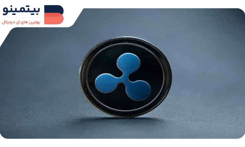 لورس :ریپل یک میلیارد XRP از اسکرو آزاد کرد؛ تغییرات جدید در سیاست‌های داخلی
