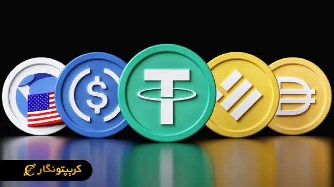 لورس :قوانین استیبل کوین برای امنیت بیشتر کاربران