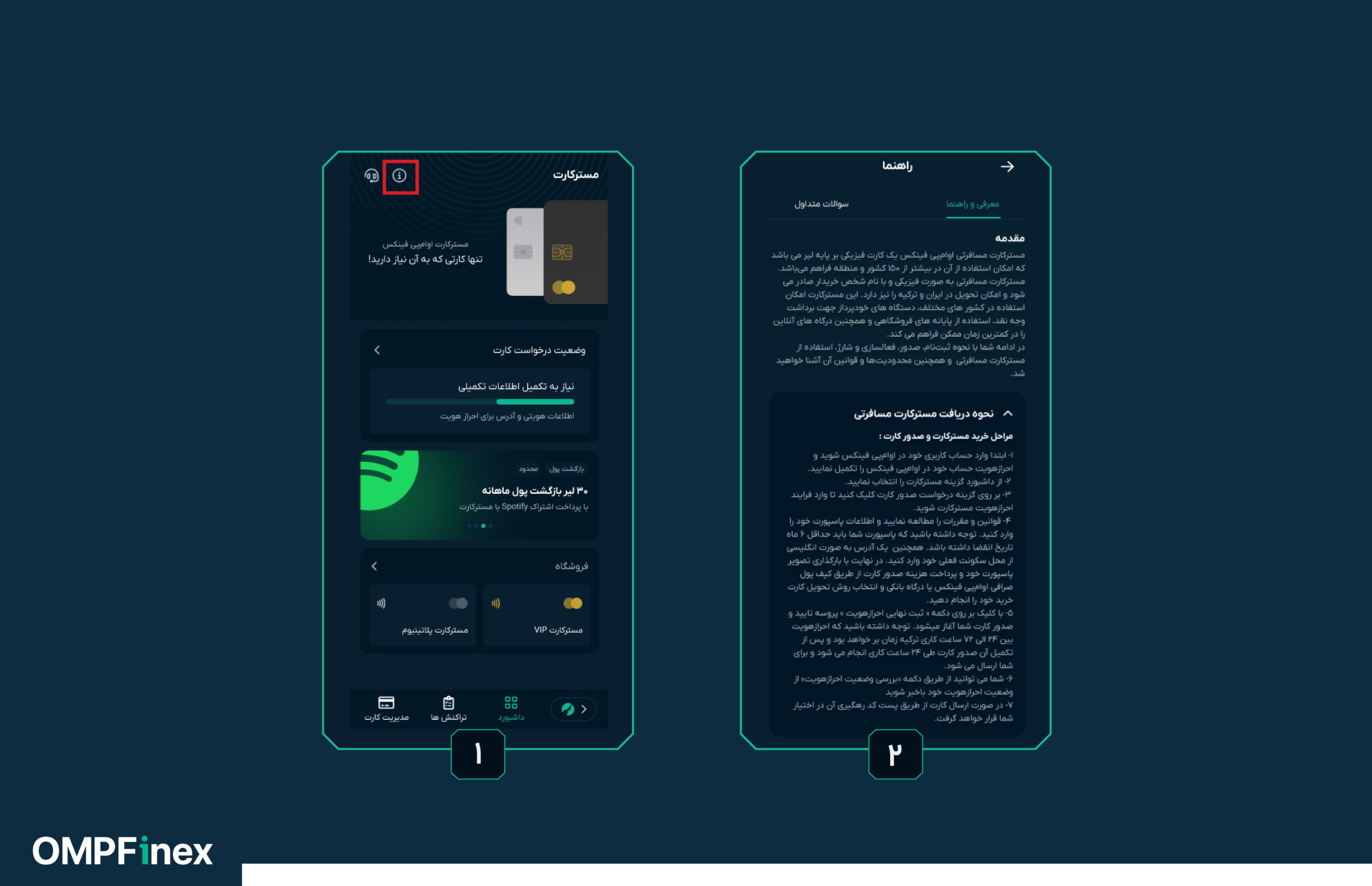 راهنمای جامع دریافت مسترکارت مسافرتی او ام‌ پی فینکس: ساده‌تر و شفاف‌تر از همیشه