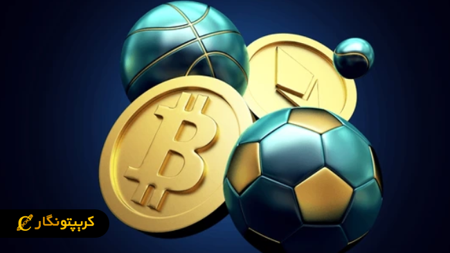 لورس :بلاکچین فیفا آغاز تحولی نو در فوتبال!