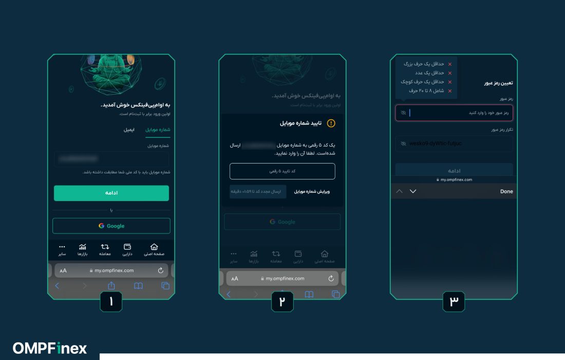 لورس :آموزش مراحل ثبت نام و احراز هویت در او ام پی فینکس