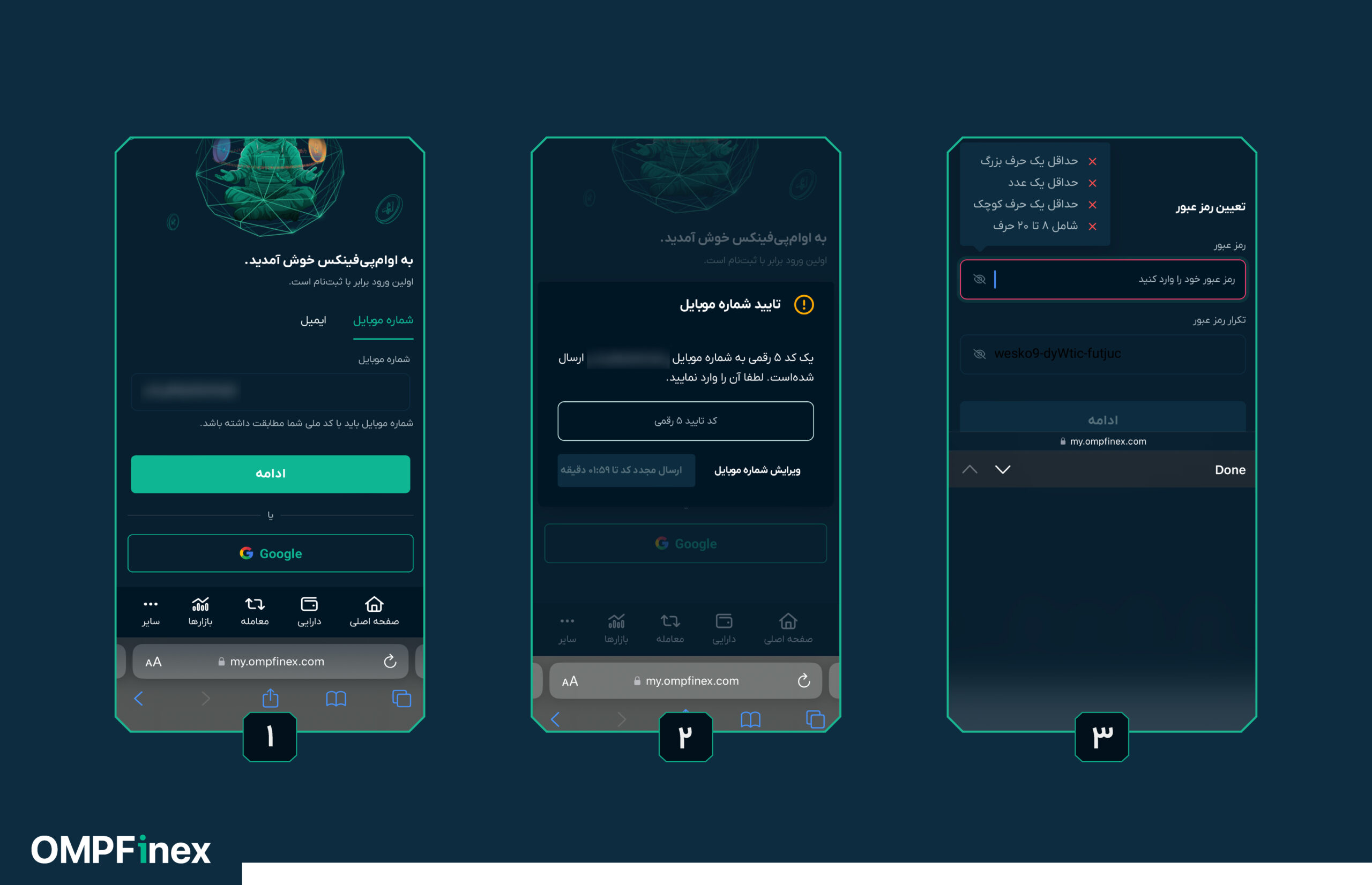 آموزش مراحل ثبت نام و احراز هویت در او ام پی فینکس