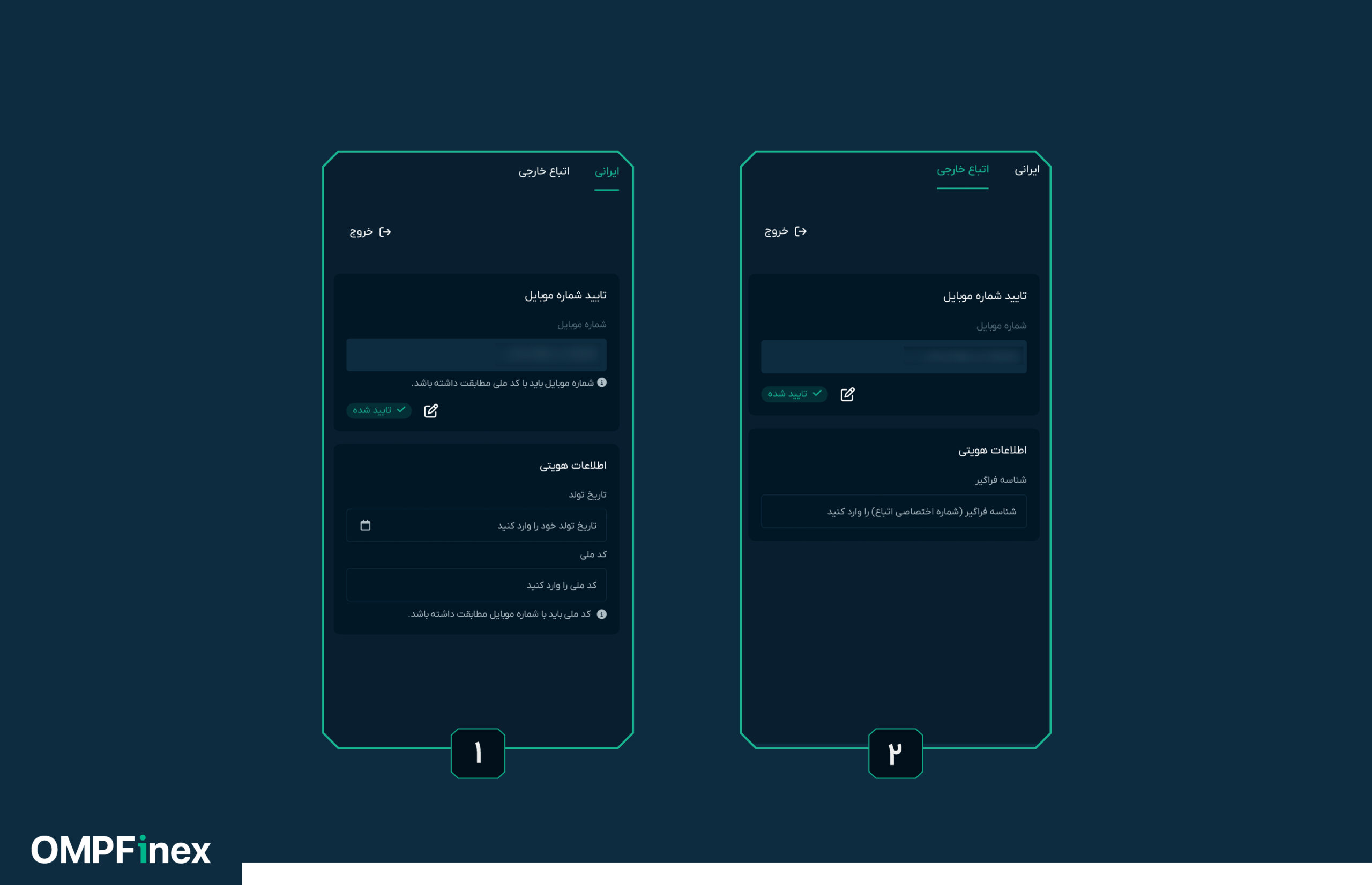 احراز هویت او ام پی فینکس
