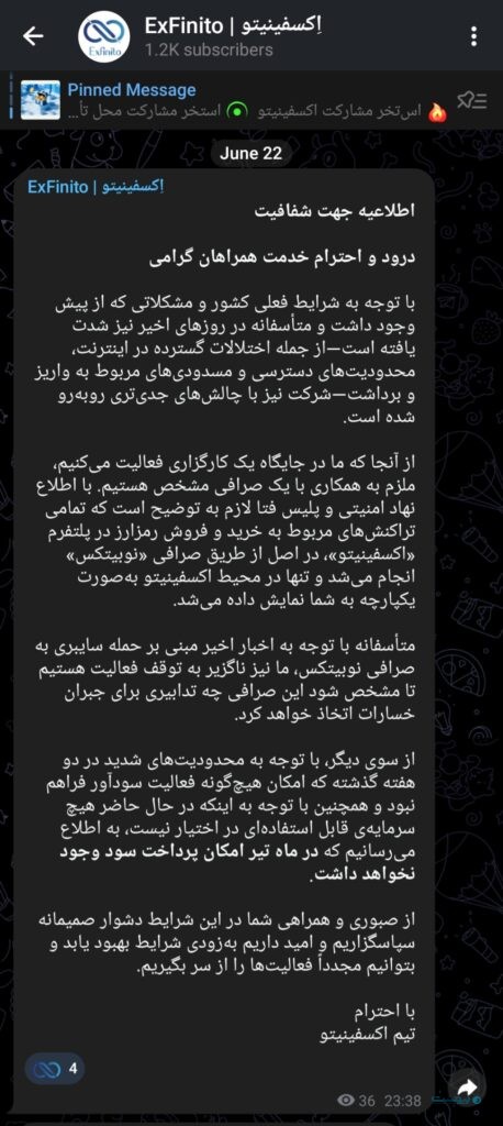 فعالیت اکسفینیتو به دنبال هک نوبیتکس متوقف شد