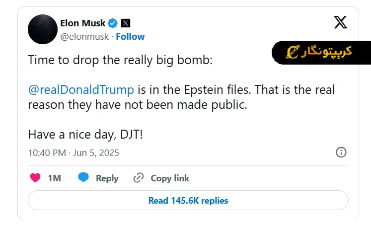 لورس :دعوای ترامپ و ایلان ماسک و سقوط بیت کوین!