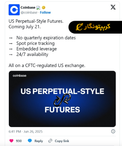 صرافی کوین بیس