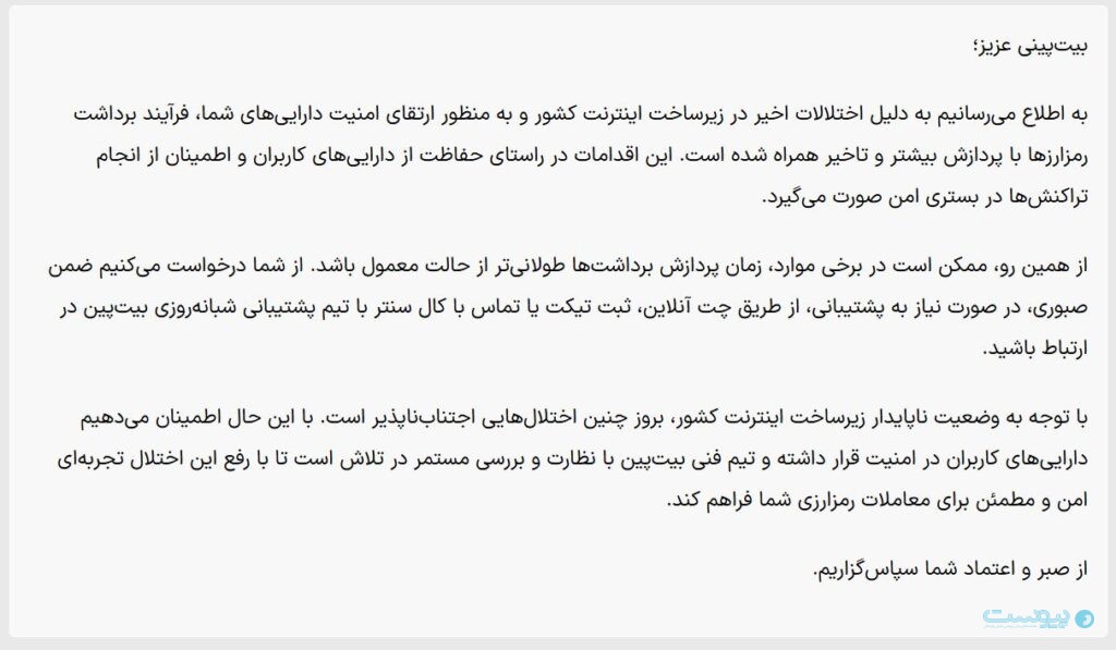 لورس :هک نوبیتکس و قطع اینترنت؛ چرا بازار رمزارز قفل شد؟