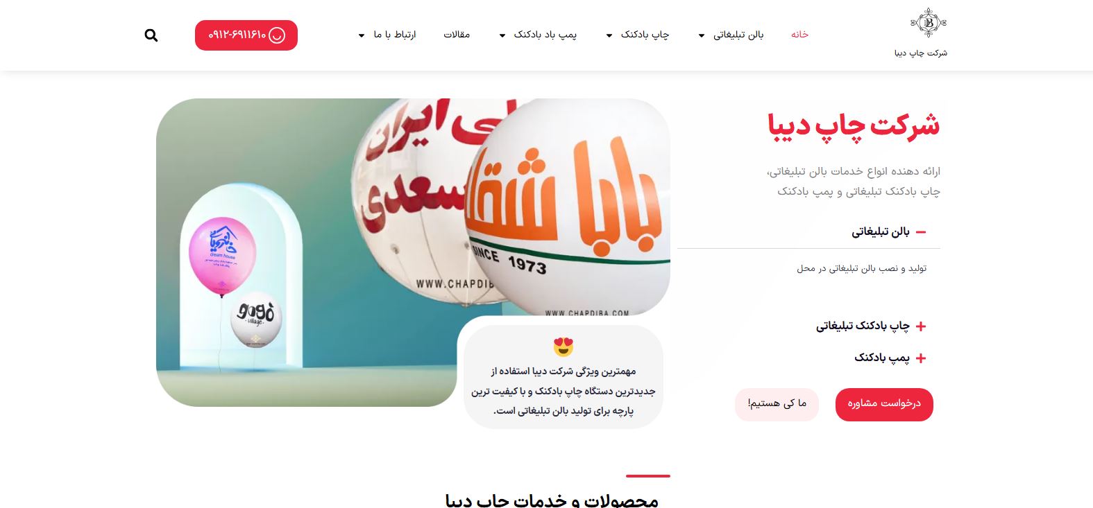 شرکت چاپ دیبا