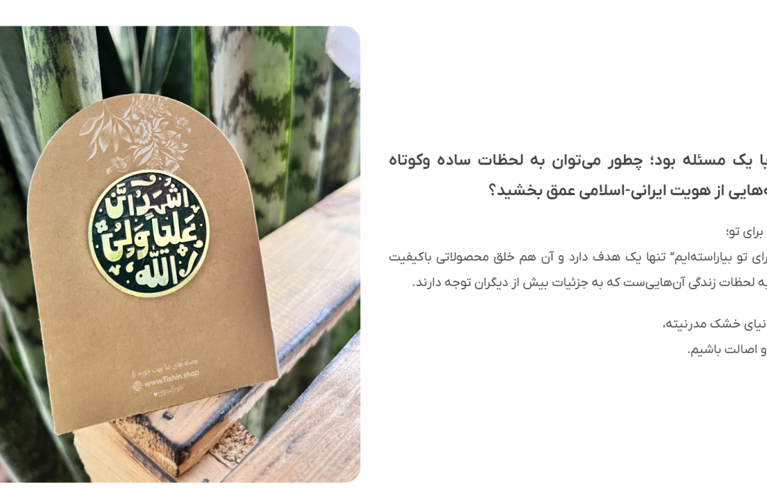 لورس :وقتی خلاقیت و فناوری در هم ادغام می‌شوند؛ نسل جدید فروشگاه‌های مفهومی در ایران