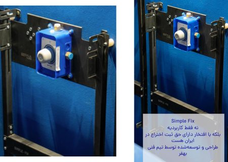 لورس :نصب شیر توکار با تراز سیمپل فیکس بهفر