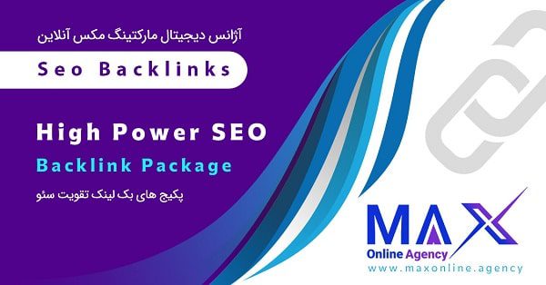 لورس :بهترین روش خرید بک لینک دائمی و بررسی قیمت روز بک لینک