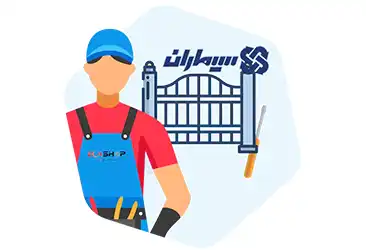 لورس :خدمات پس از فروش سیماران در کرج