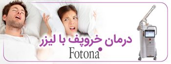 روش تشخیص آپنه خواب