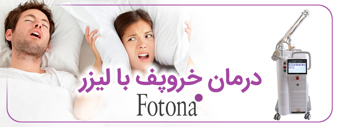 روش تشخیص آپنه خواب